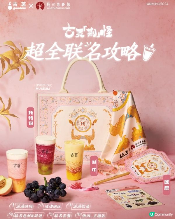 🧋深圳8月上旬七夕手搖茶飲聯名合集💘