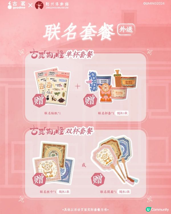 🧋深圳8月上旬七夕手搖茶飲聯名合集💘