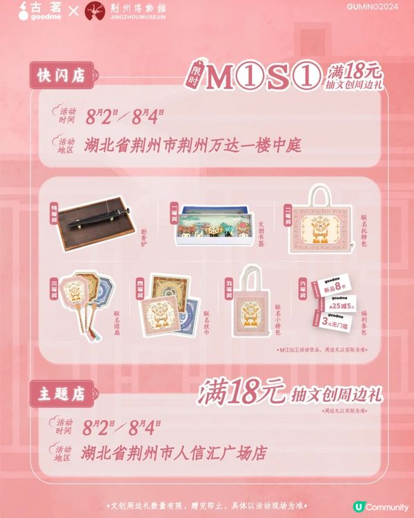 🧋深圳8月上旬七夕手搖茶飲聯名合集💘