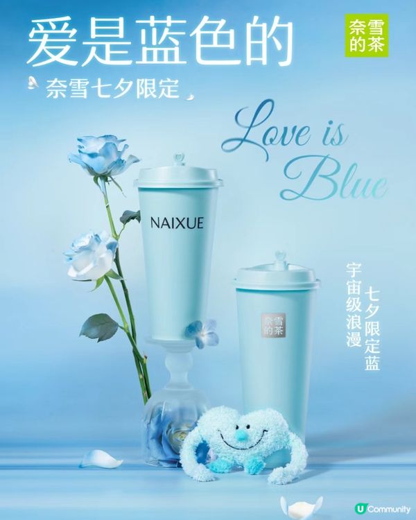 🧋深圳8月上旬七夕手搖茶飲聯名合集💘