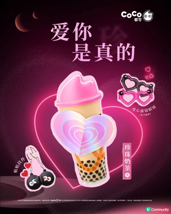 🧋深圳8月上旬七夕手搖茶飲聯名合集💘