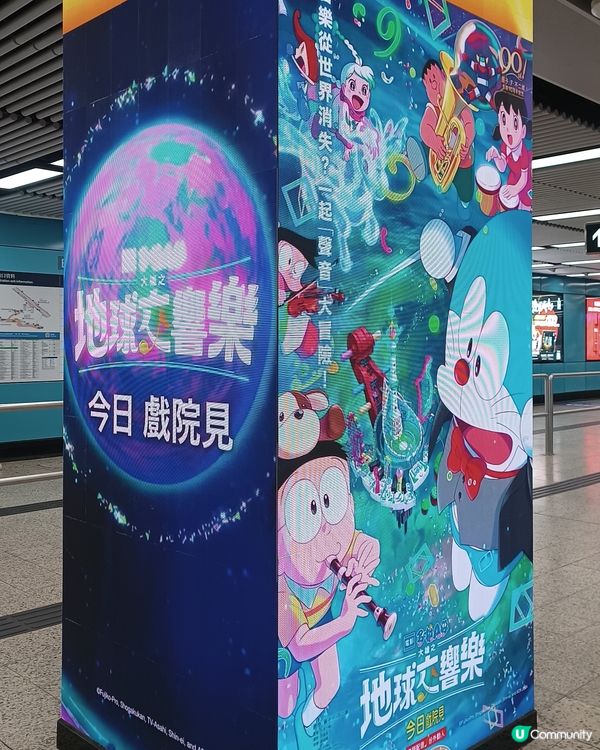 叮噹地球交響樂3D廣告