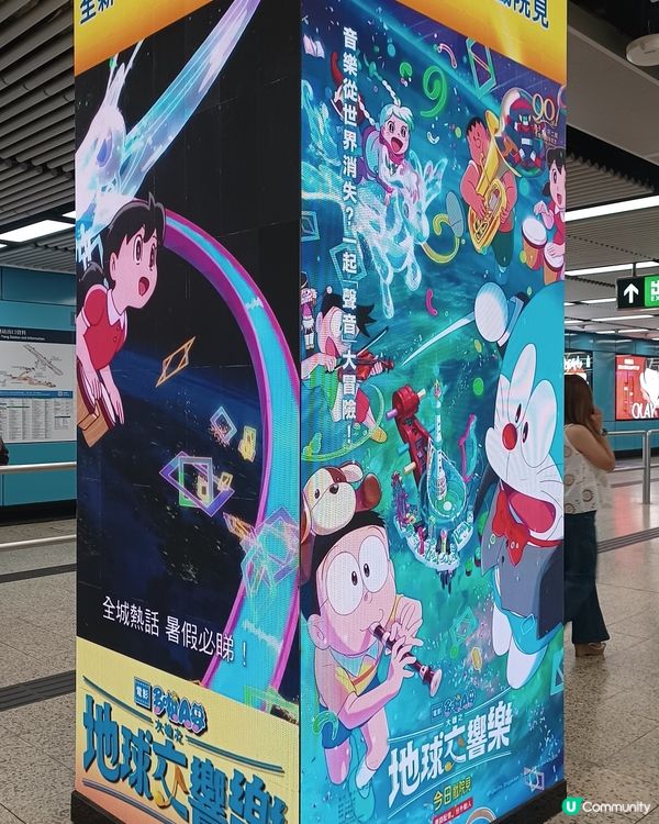 叮噹地球交響樂3D廣告