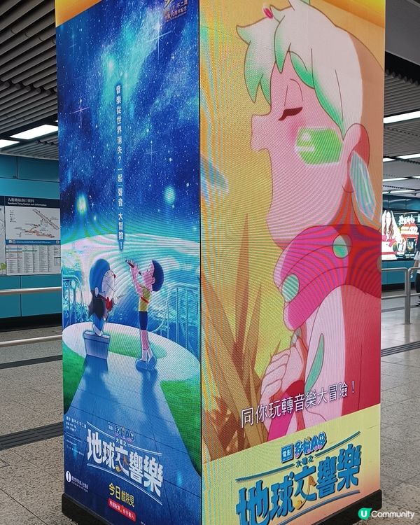 叮噹地球交響樂3D廣告