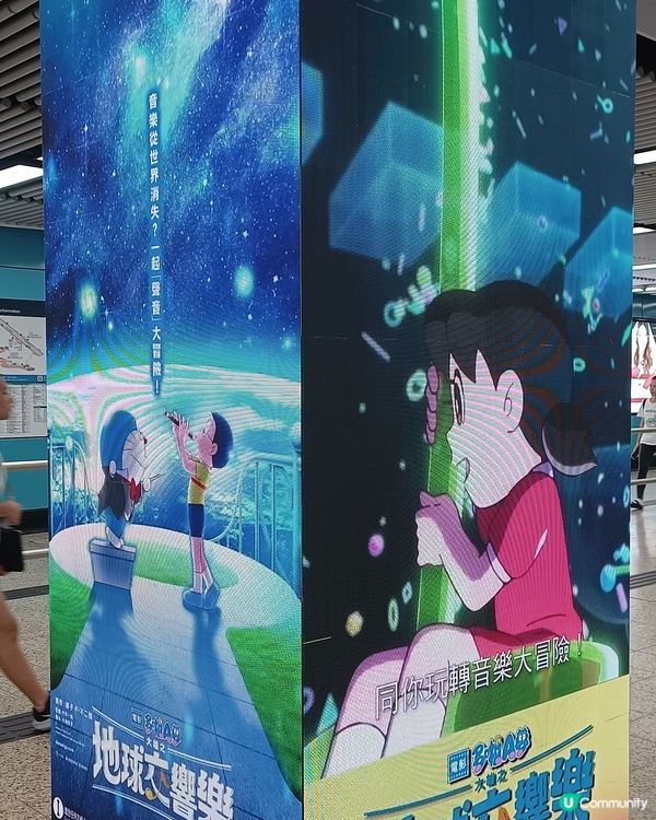 叮噹地球交響樂3D廣告