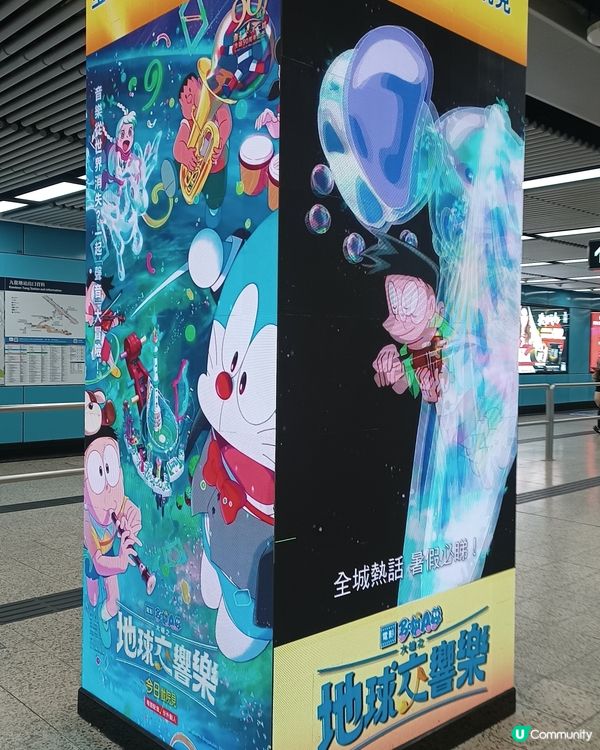 叮噹地球交響樂3D廣告