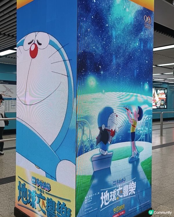 叮噹地球交響樂3D廣告