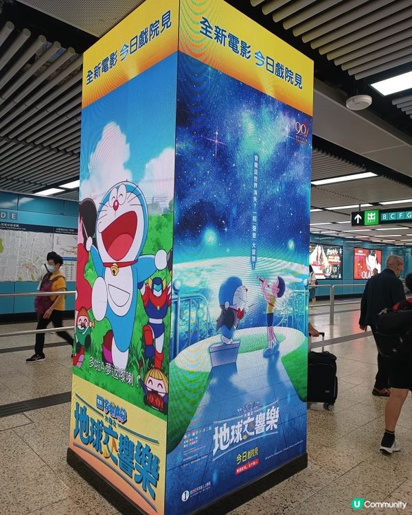 叮噹地球交響樂3D廣告