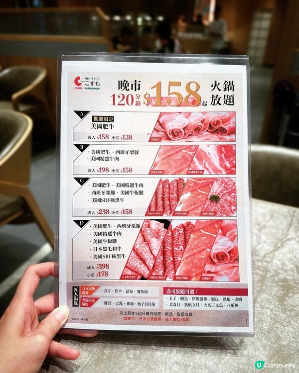 九龍灣Megabox·日式火鍋放題