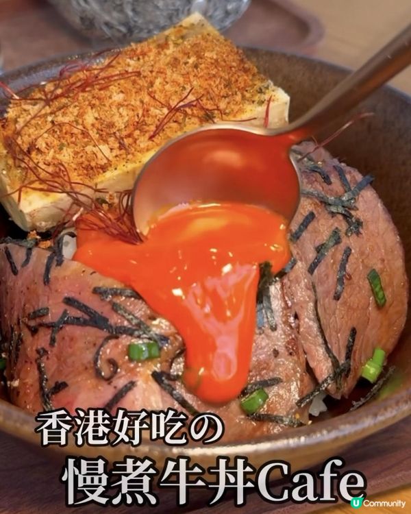 啖啖肉慢煮牛小排牛骨髓流心蘭王蛋飯!$20雙層牛角酥窩夫!大角咀美食 | 奧運/cafe/小店/咖啡/甜品/下午茶/意粉/打卡