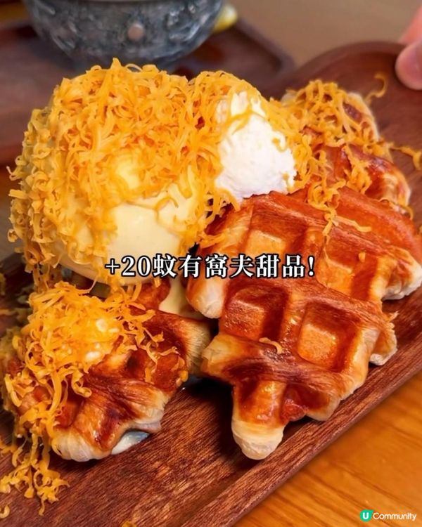 啖啖肉慢煮牛小排牛骨髓流心蘭王蛋飯!$20雙層牛角酥窩夫!大角咀美食 | 奧運/cafe/小店/咖啡/甜品/下午茶/意粉/打卡