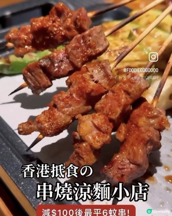 八月限定滿$300減$100! $6/串串燒! 抵食鐵鍋卜卜蜆! 旺角美食 | 串燒/燒烤/烤肉/油麻地/平/價錢/啤酒/麻辣/炸饅頭/宵夜