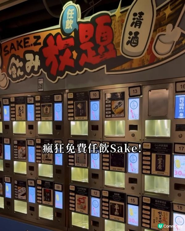 免費任飲20款Sake放題! 厚切爆發油脂豬腩肉! 尖沙咀美食 | freeflow/燒肉/BBQ/燒烤/bar/韓燒/日燒/居酒屋/清酒