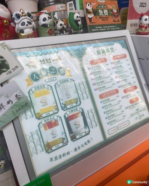 門口特色兼解暑👍🏻