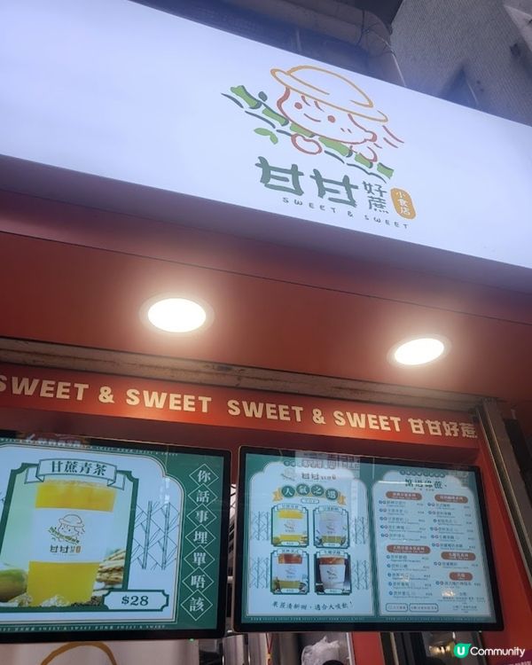 門口特色兼解暑👍🏻