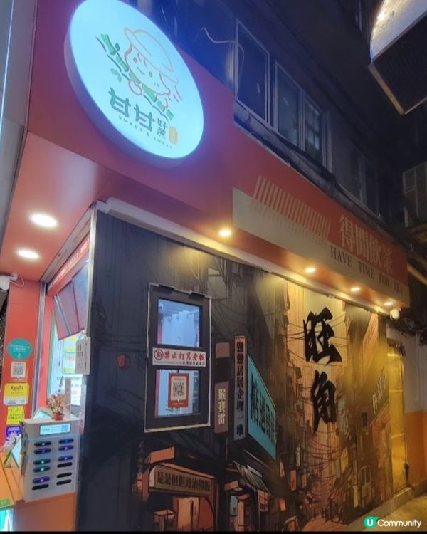 門口特色兼解暑👍🏻