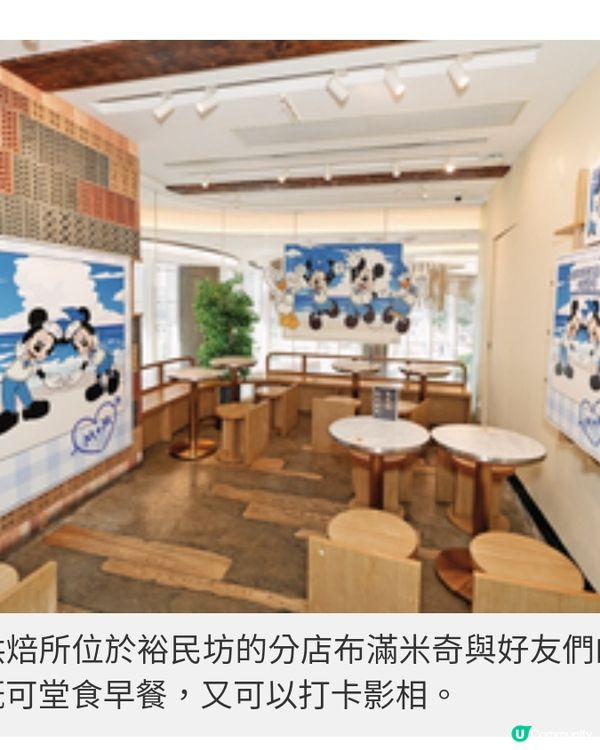 美心烘焙所醒神套餐 經典迪士尼
角色現身