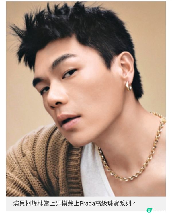 Prada永恒的金飾