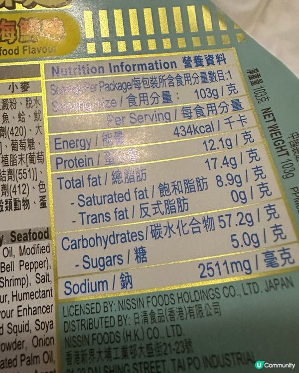 看奧運必備宵夜 合味道辣海鮮杯麵Big