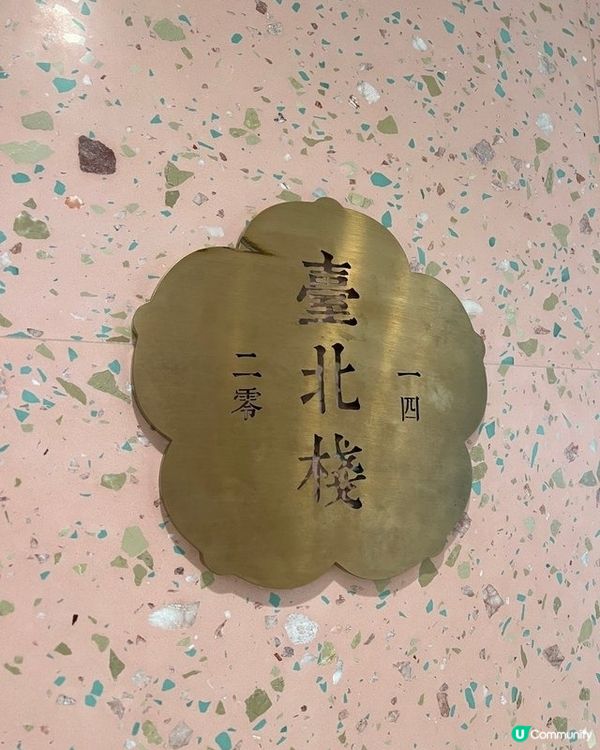 尖沙咀海港城新派台式餐廳😋