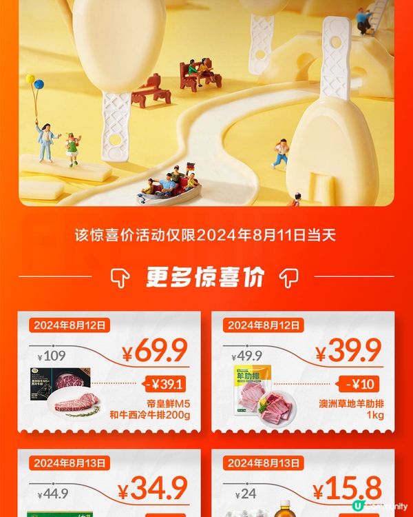 八月上新啦！週末逛盒馬看到這些請趕緊拿下