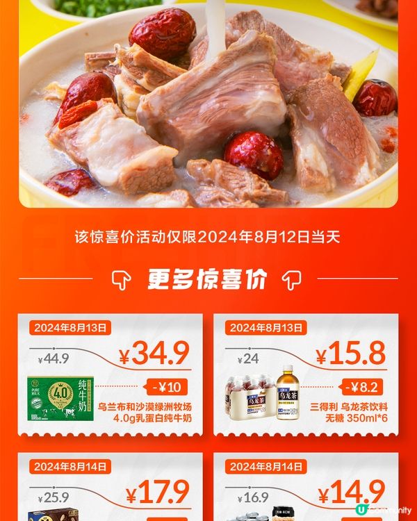 八月上新啦！週末逛盒馬看到這些請趕緊拿下