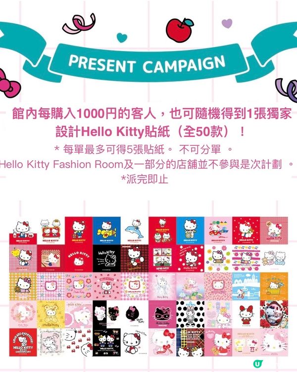 《Hello Kitty 50th周年活動》涉谷109參戰‼️
