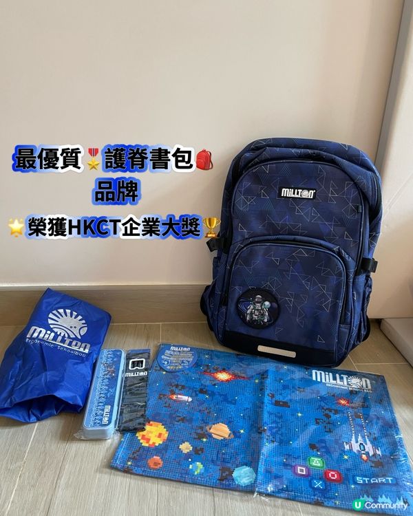 🎒豆豆哥哥升小六，揀書包梗係要揀最輕最護脊！🤩