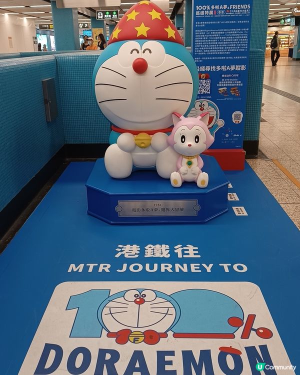 九龍塘站多啦a夢