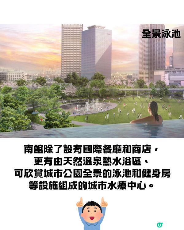 梅田新地標GRAND GREEN OSAKA 9月開幕😍大型複合商業設施+世上最大城市公園🌸直駁JR大阪站超方便