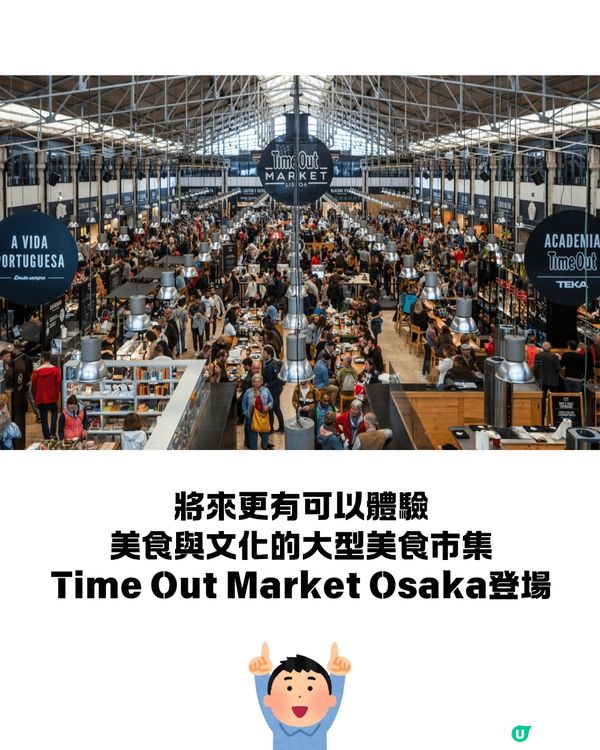 梅田新地標GRAND GREEN OSAKA 9月開幕😍大型複合商業設施+世上最大城市公園🌸直駁JR大阪站超方便