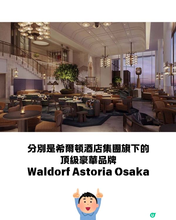 梅田新地標GRAND GREEN OSAKA 9月開幕😍大型複合商業設施+世上最大城市公園🌸直駁JR大阪站超方便