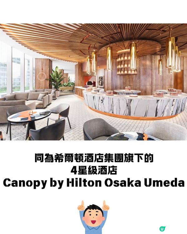 梅田新地標GRAND GREEN OSAKA 9月開幕😍大型複合商業設施+世上最大城市公園🌸直駁JR大阪站超方便