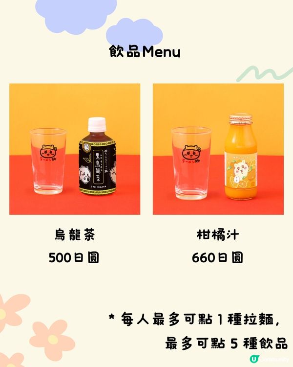 東京最新必到🇯🇵Chiikawa拉麵店🍜期間限定‼️附預約連結
