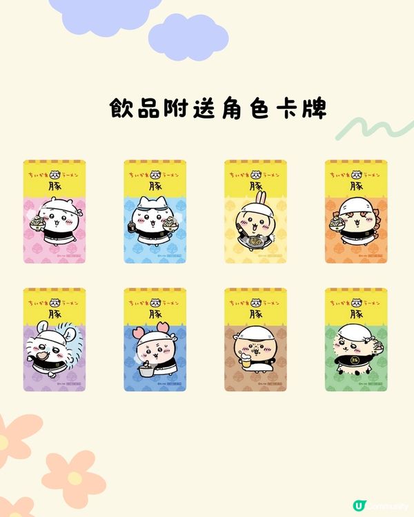 東京最新必到🇯🇵Chiikawa拉麵店🍜期間限定‼️附預約連結