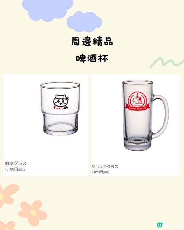 東京最新必到🇯🇵Chiikawa拉麵店🍜期間限定‼️附預約連結