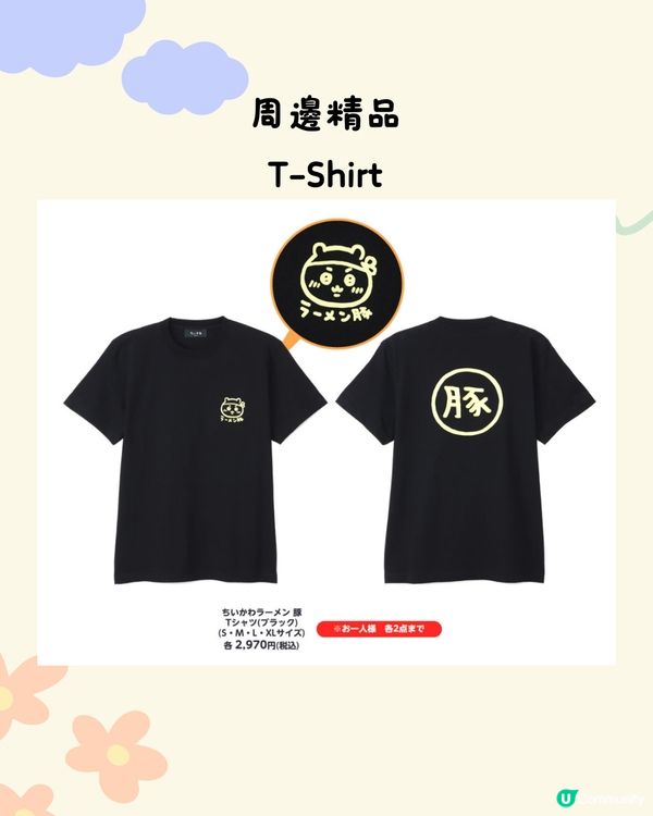 東京最新必到🇯🇵Chiikawa拉麵店🍜期間限定‼️附預約連結