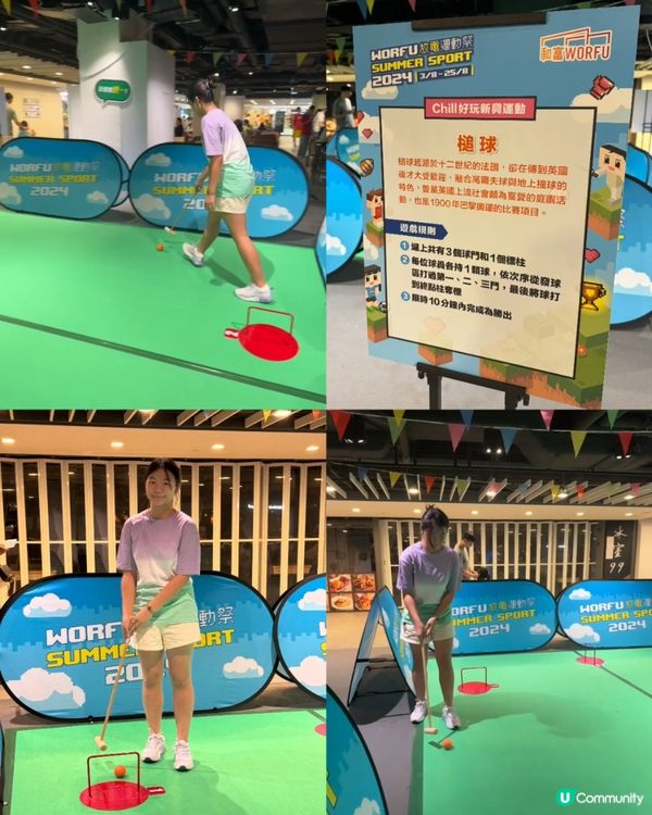 放電運動祭🔥北角和富商場