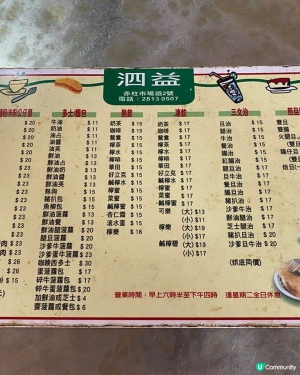 赤柱招牌港式美食