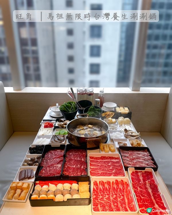 無限時任食19款滋味養生湯底涮涮鍋