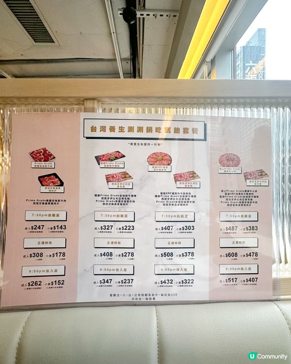 無限時任食19款滋味養生湯底涮涮鍋