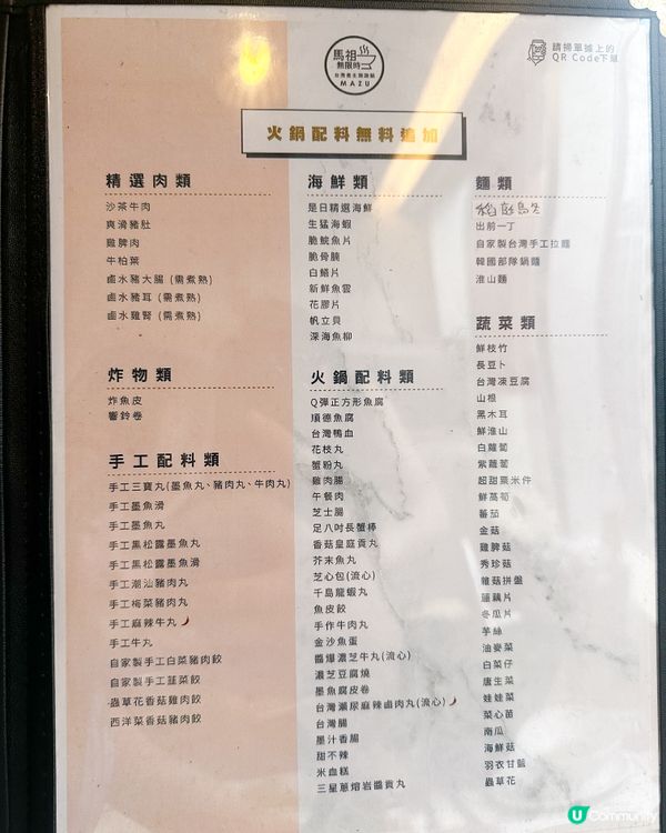 無限時任食19款滋味養生湯底涮涮鍋