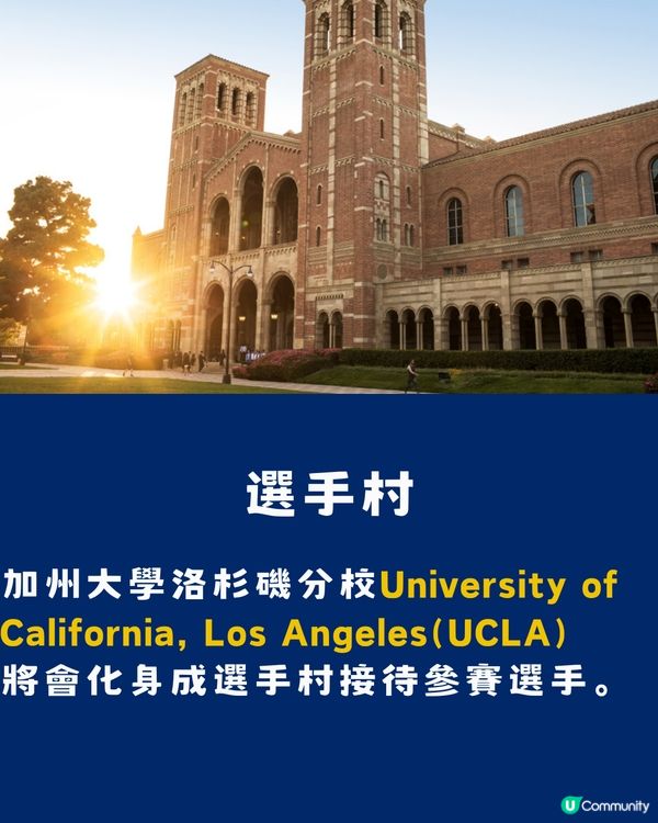 2028奧運懶人包！2028奧運主辦國、新增項目、賽事時間、場館資料