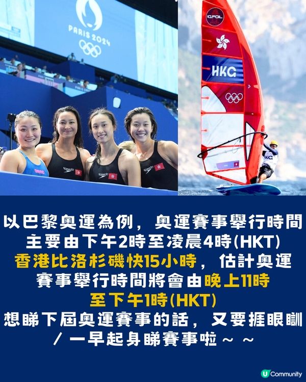 2028奧運懶人包！2028奧運主辦國、新增項目、賽事時間、場館資料