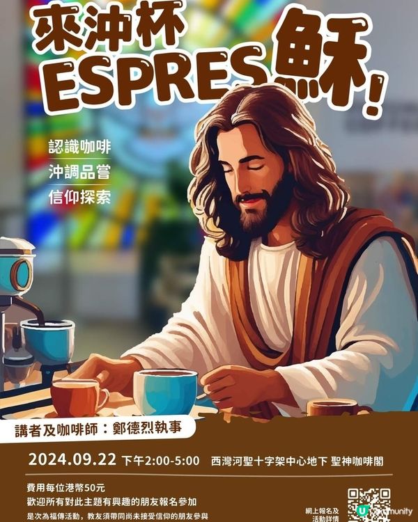 來沖杯ESPRES穌！