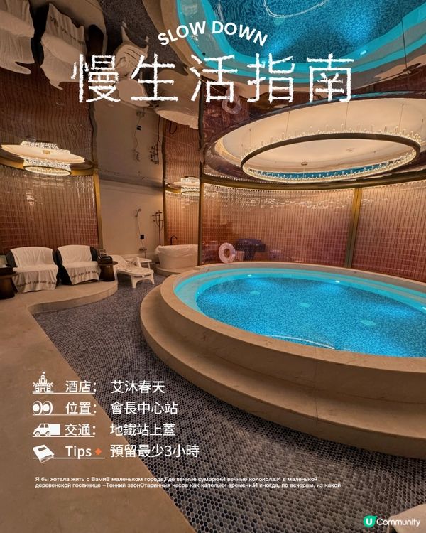 艾沐春天，嘆世界！💆‍♀️🍹