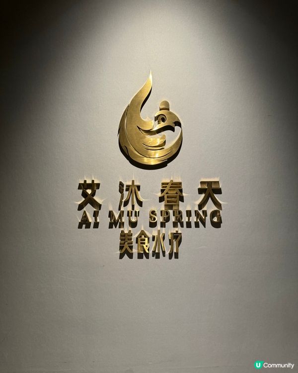 艾沐春天，嘆世界！💆‍♀️🍹