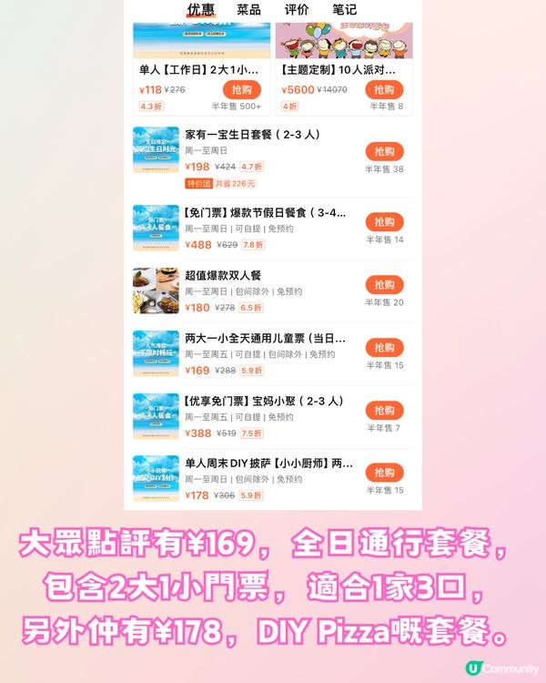 深圳4大親子餐廳🎠¥169 2大1小套餐!邊玩邊食超過癮‼️