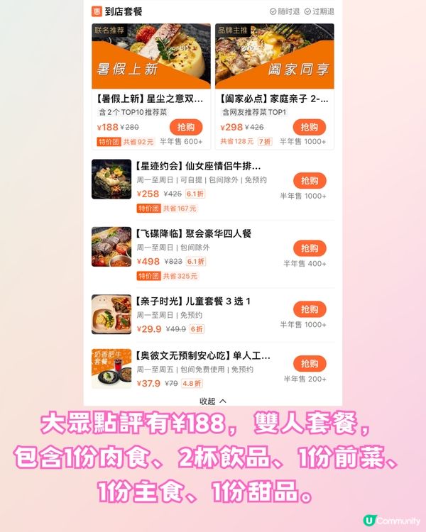 深圳4大親子餐廳🎠¥169 2大1小套餐!邊玩邊食超過癮‼️