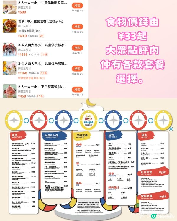 深圳4大親子餐廳🎠¥169 2大1小套餐!邊玩邊食超過癮‼️
